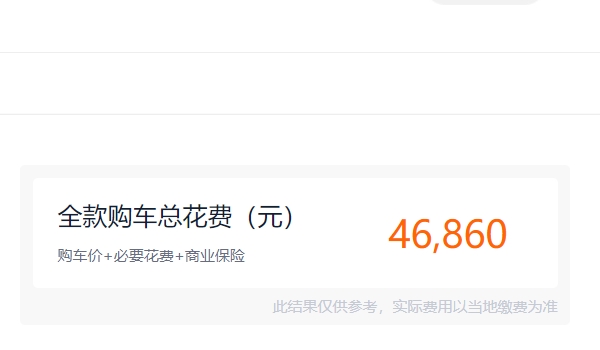 北汽元寶價(jià)格配置 北汽元寶新車售價(jià)4.19萬(空間不錯(cuò))