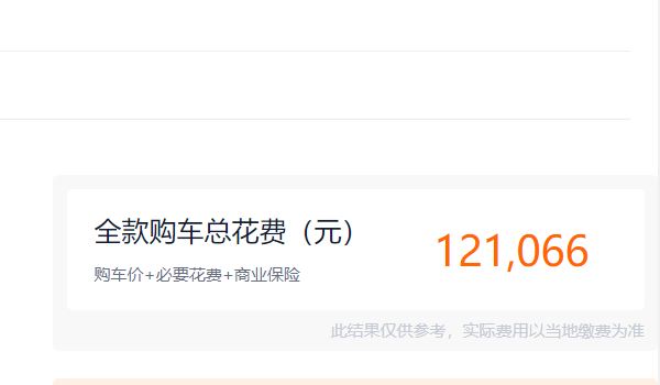 凌派2022款圖片及報(bào)價(jià) 凌派2022款新車(chē)售價(jià)10.98萬(wàn)元