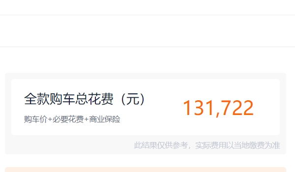 凌派2019款180turbocvt豪華版 凌派2019款豪華版售價(jià)11.98萬元（已停售）