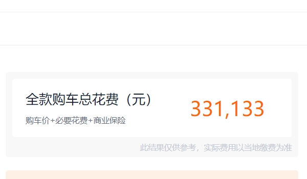 aito問界m7汽車價格 aito問界m7汽車售價31.98萬元