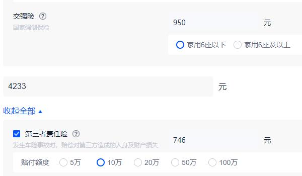 吉利遠(yuǎn)景x6自動(dòng)擋落地價(jià)多少錢 吉利遠(yuǎn)景x6自動(dòng)擋落地價(jià)是9.99萬(wàn)元