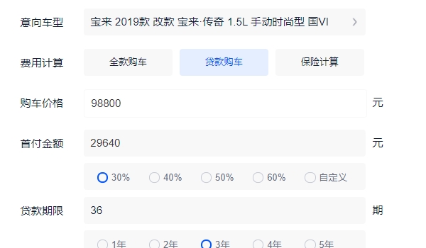 寶來傳奇1.5手動(dòng)時(shí)尚型多少錢 寶來傳奇1.5手動(dòng)時(shí)尚型售價(jià)9.88萬