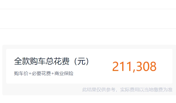 哪吒s2022款電動(dòng)汽車報(bào)價(jià) 哪吒s2022款電動(dòng)汽車售價(jià)是20.28萬元