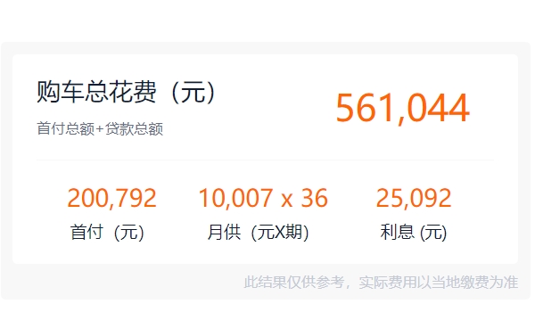 邁巴赫商務(wù)車(chē)v260報(bào)價(jià) 邁巴赫商務(wù)車(chē)v260報(bào)價(jià)是47.88萬(wàn)元