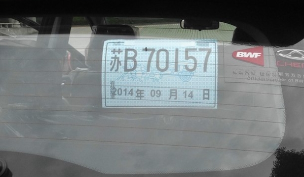 為什么臨時(shí)牌照不扣分 臨時(shí)牌照出現(xiàn)違章一樣會(huì)扣分