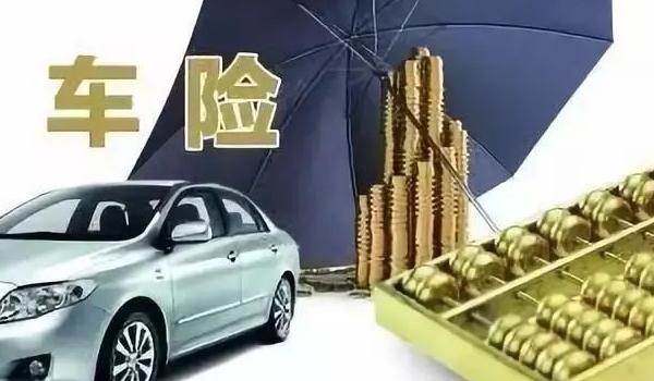 第三者責任險是什么意思賠償范圍 造成人員傷亡、死亡、財產(chǎn)損賠償