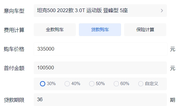坦克500報(bào)價(jià)及圖片 坦克500新車(chē)售價(jià)為33.50萬(wàn)元
