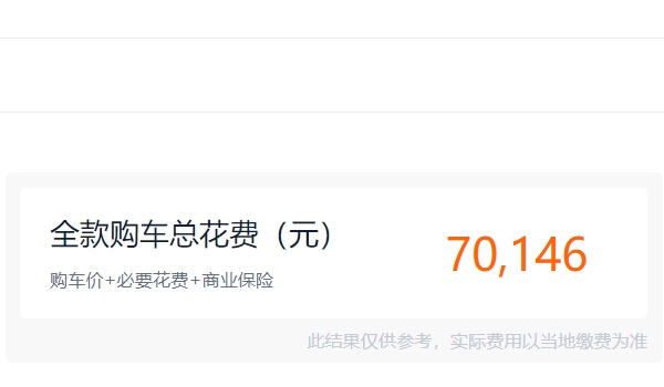 東風(fēng)ex1新能源汽車價(jià)格 東風(fēng)ex1新能源汽車售價(jià)是6.47萬(wàn)