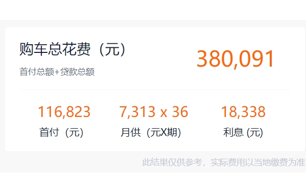 阿維塔11報(bào)價(jià)及圖片 阿維塔11新車售價(jià)34.99萬(wàn)（全款36.17萬(wàn)）