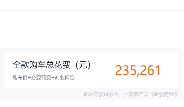 雪鐵龍c6優(yōu)惠10萬(wàn) 沒(méi)有優(yōu)惠10萬(wàn)（部分地區(qū)優(yōu)惠8-9萬(wàn)）