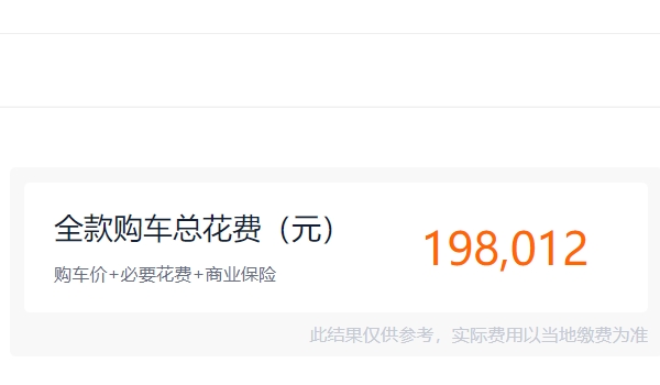 大眾帕薩特報(bào)價(jià) 2023款新車售價(jià)18.19萬元（全款落地19.80萬元）