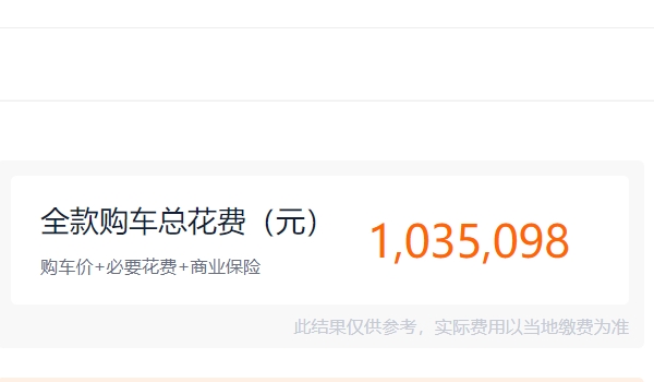 埃爾法商務(wù)車報價2023款價格圖片 2023款售92.80萬（全款103.50萬元）