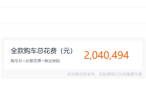 邁巴赫gls480報(bào)價(jià)及圖片 新車售價(jià)183.30萬(wàn)元（全款落地204.04萬(wàn)）