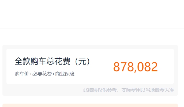 寶馬x6多少錢 新車售價(jià)78.69萬(wàn)元（全款落地87.80萬(wàn)元）