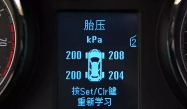 汽車儀表盤出現(xiàn)(!) 黃燈怎么消除 需要補(bǔ)充輪胎胎壓（會自動消除）