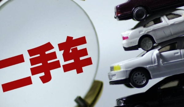 車子過戶要多少錢 過戶費(fèi)用是200元起（車輛性質(zhì)不同過戶費(fèi)用不同）