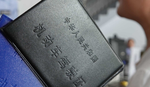 多少歲可以考駕照 小型車(chē)18歲周歲以上（大型車(chē)19-22周歲）