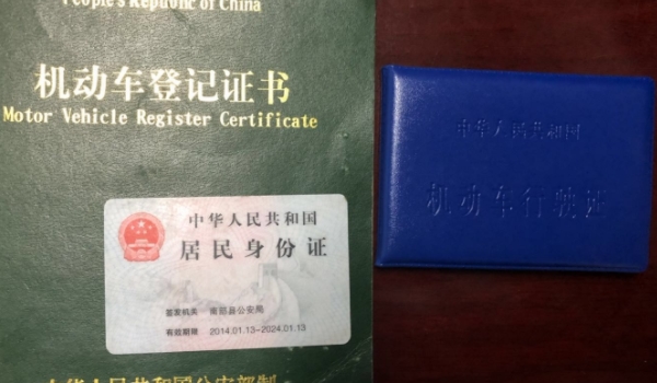 車輛過(guò)戶需要多少錢 200元到800元之間（根據(jù)排量大小收取費(fèi)用）