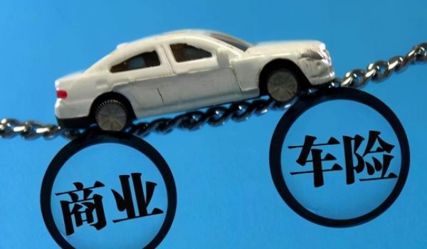 汽車保險(xiǎn)怎么買劃算 到期前對比多家優(yōu)惠后購買比較劃算