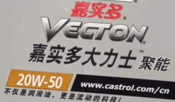 嘉實多機油怎么樣 質(zhì)量好、性能優(yōu)、潤滑性好（優(yōu)質(zhì)機油品牌）