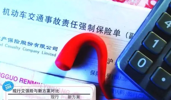 小車交強(qiáng)險(xiǎn)一年多少錢 私家車和機(jī)關(guān)車950元（營(yíng)運(yùn)1800元、企業(yè)1000元）