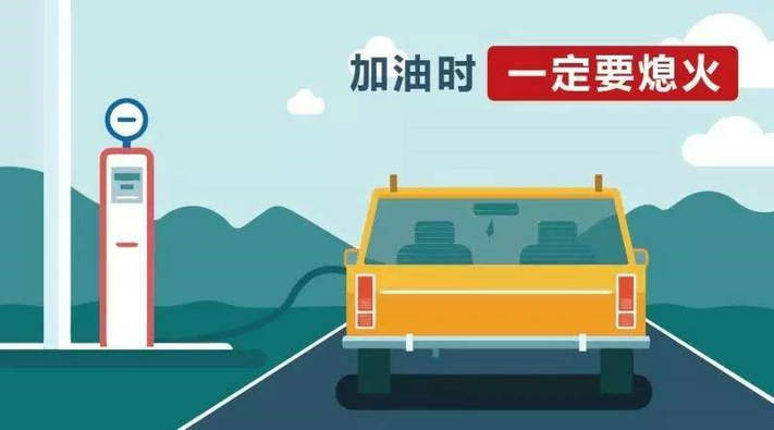 為什么國(guó)外加油不熄火