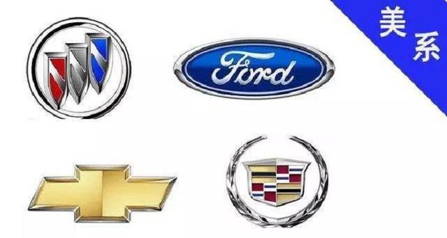 美系車都有哪些品牌