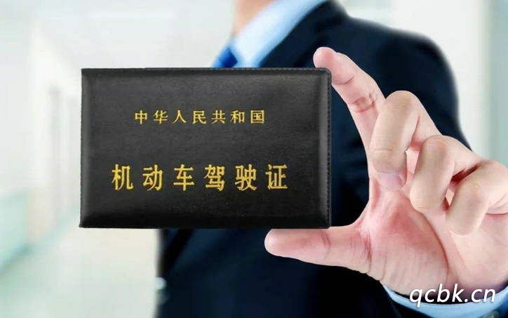 c4是什么駕駛證