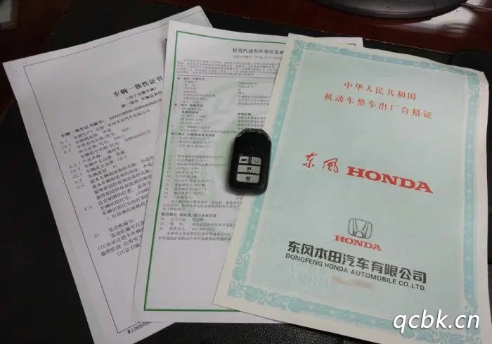 汽車合格證是什么樣子