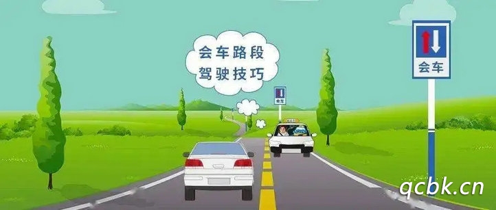 什么是會(huì)車(chē)