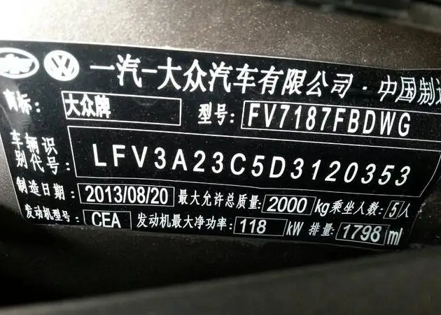 車(chē)架號(hào)是什么意思