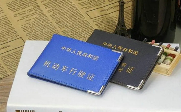 機動車行駛證有效期是多久