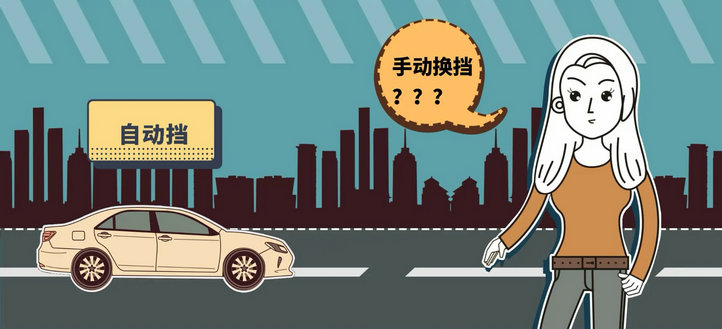 自動(dòng)擋的車怎么開