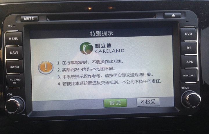 凱立德汽車導(dǎo)航升級(jí)怎么操作