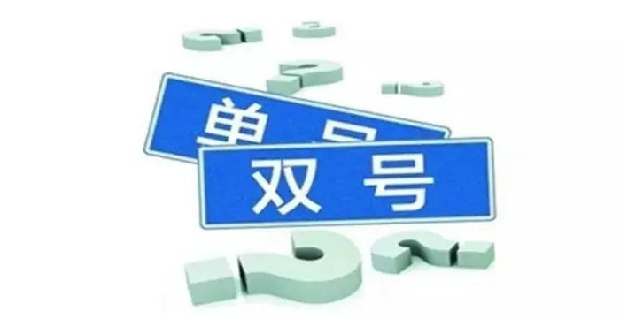 天津單雙號限行最新消息