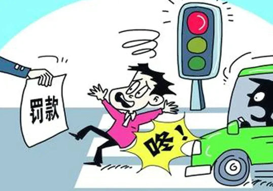 機動車違反禁令標志指示的意思是什么