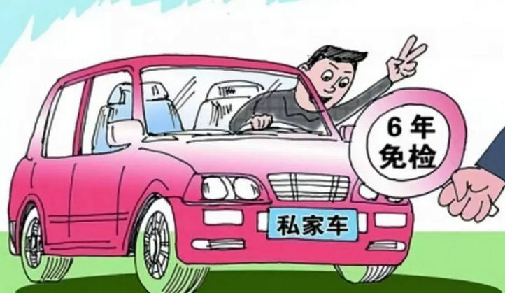 新車幾年免檢 最新規(guī)定2022