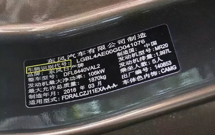 車架號(hào)碼是什么