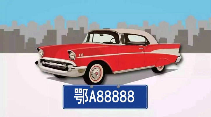 湖北車牌簡(jiǎn)稱為什么是鄂