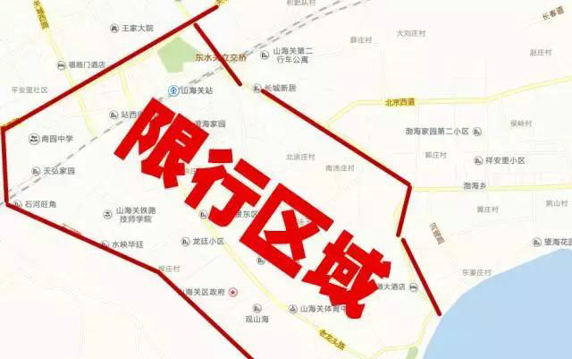 天津限行區(qū)域有哪些