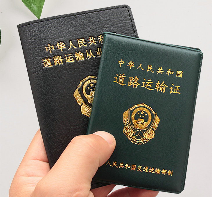 危險(xiǎn)品從業(yè)資格證在哪里辦理