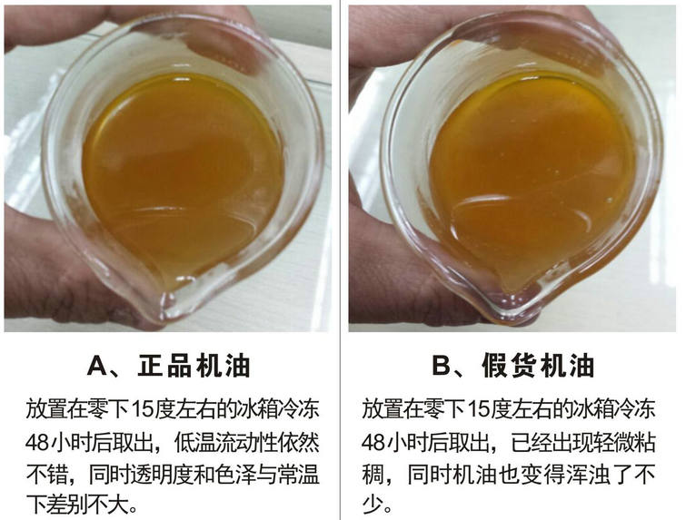 假機(jī)油和真機(jī)油有什么區(qū)別