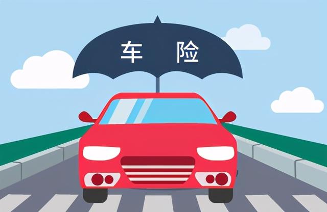 買(mǎi)車(chē)險(xiǎn)怎么才不會(huì)被坑