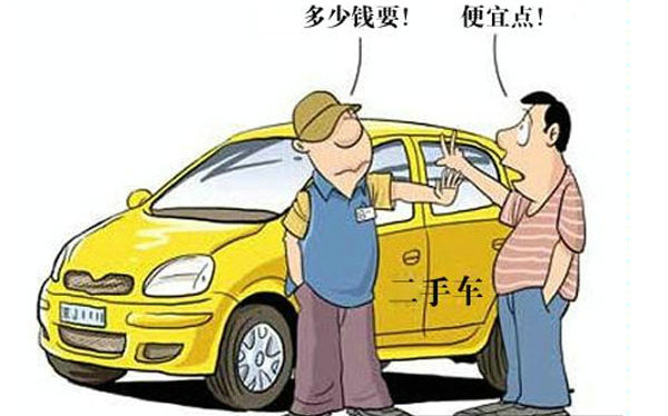 買車時(shí)千萬不能對(duì)銷售說的話