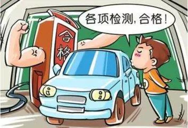 汽車(chē)年審的流程是什么