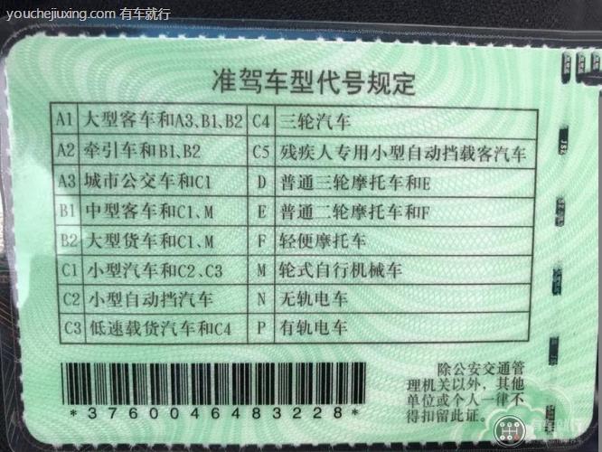 b2可以開(kāi)多少座的客車(chē)