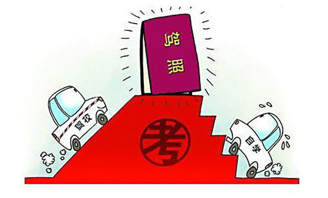 駕校預(yù)約和自己預(yù)約一樣嗎