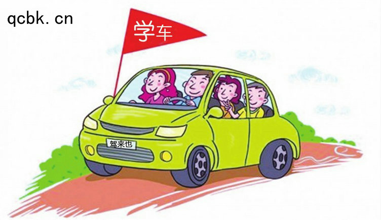 學(xué)駕照報(bào)名需要什么資料