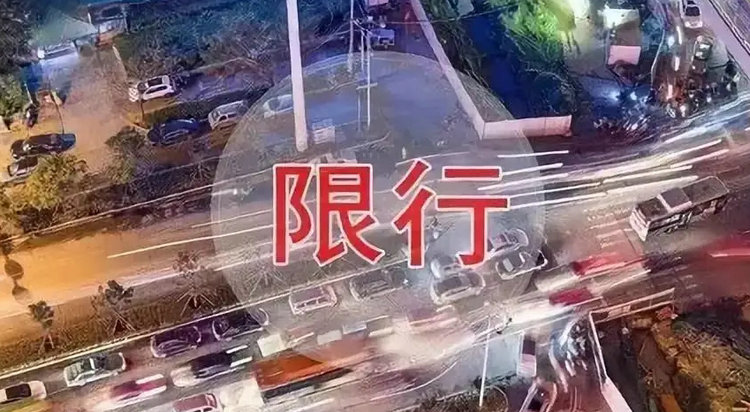 天津機(jī)動(dòng)車限號新規(guī)定