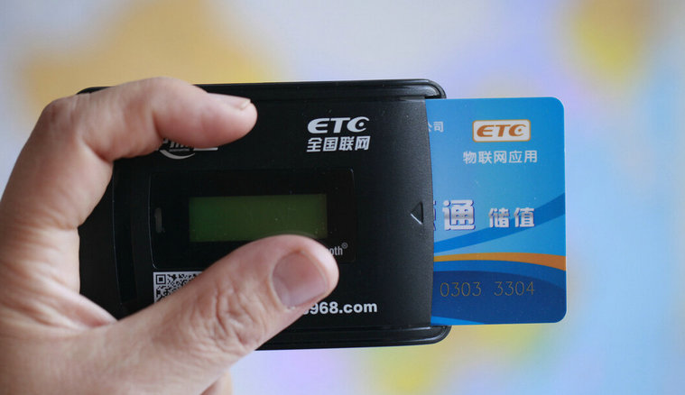 申請etc是免費的嗎